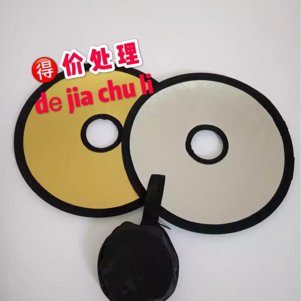 30CM金银中空反光板便携带二合一单反相机镜头最大67mm口径适用