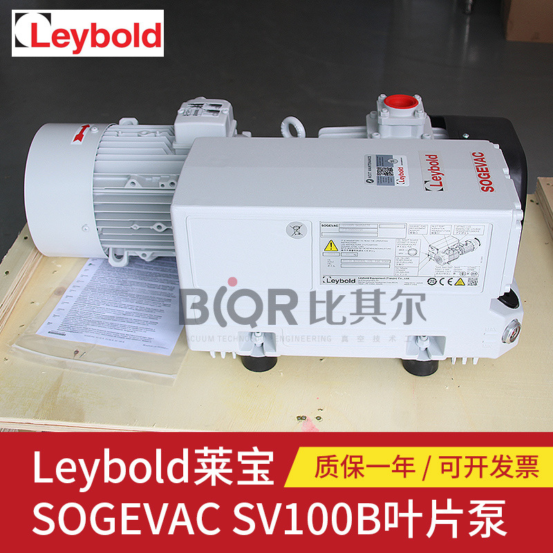 德国莱宝真空泵SV100B原装正品 进口真空泵
