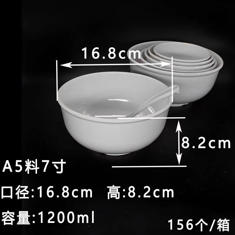 密胺碗白色食品级仿瓷碗商用自助快餐火锅店餐具调料碗饭碗面汤碗|undefined