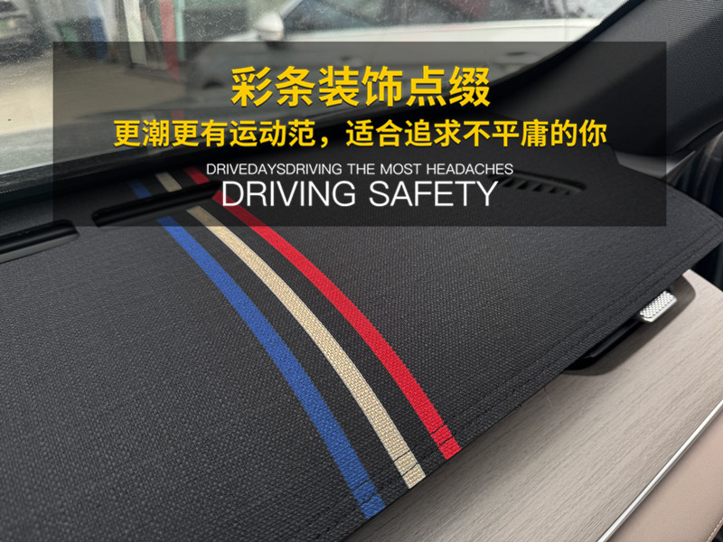 25 Ruihu 8plus central control instrument panel sunscreen shading shading decoration modified linen shading pad