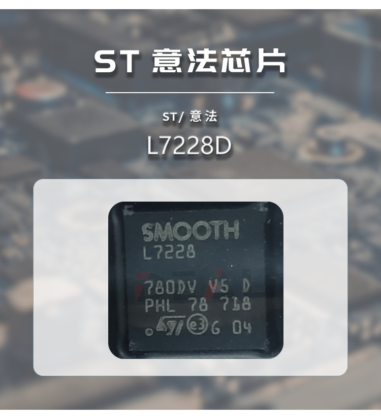ST意法芯片_02.png