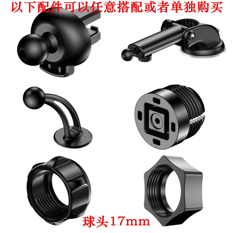 Mobile phone bracket accessories Eagle mouth hook clip car phone holder 17mm ball head sucker base car bracket accessories