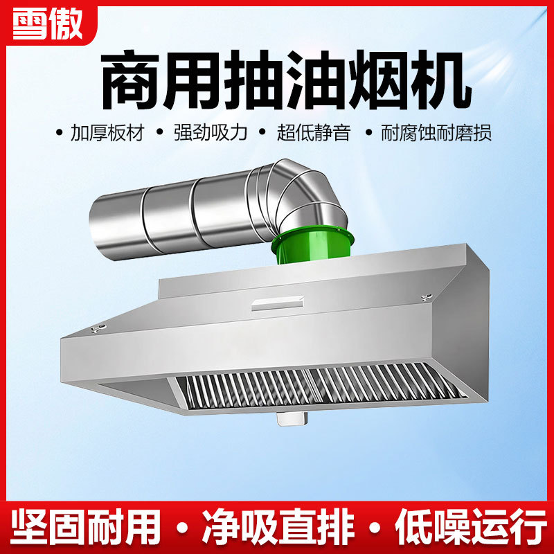 不锈钢商用厨房排烟罩抽油烟大吸力农村土灶饭店餐饮净化 超100人