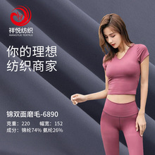 毛锦纶氨纶 毛锦纶氨纶品牌 图片 价格 毛锦纶氨纶批发 阿里巴巴