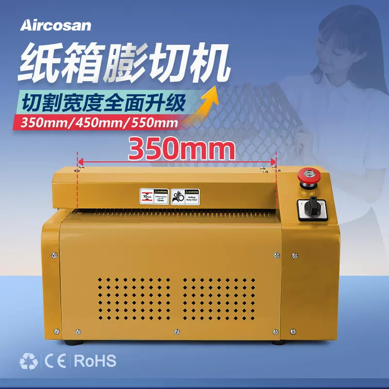 ENHSM膨切机纸箱网状碎纸机纸板粉碎机汽车零部件瓦楞纸切割机