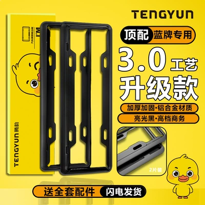 Car Number License Plate Frame Blue – License plate holder/license plate holder - exclusively-for-blue-brand-elegant-black-no-standard-style-1-pair-shock-proof-pad-screws