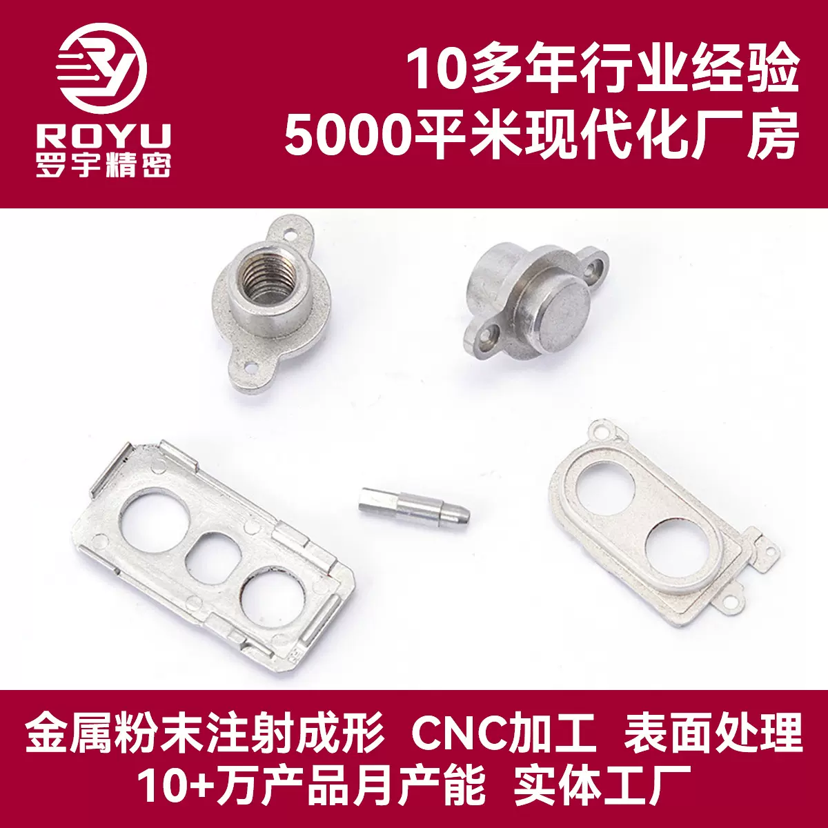 粉末冶金MIM厂家 3C行业五金加工金属粉末注射成型hifi耳机壳合金