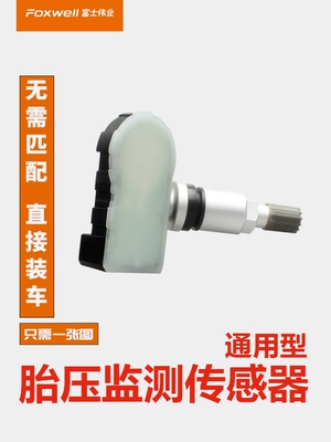 system TPMS, Tire pressure monitoring system