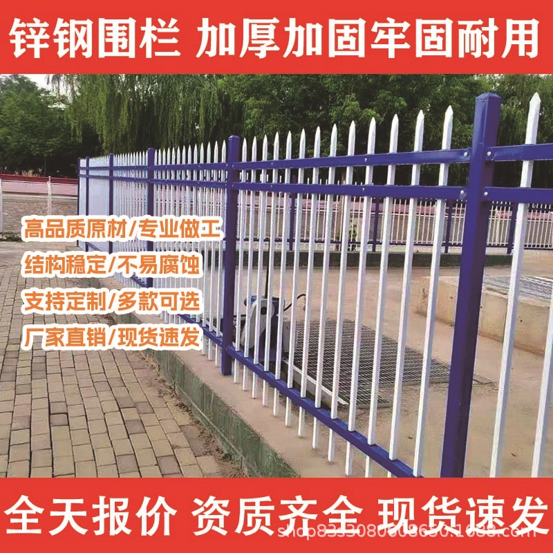 陕西锌钢护栏小区厂区学校围墙防爬栅栏铁艺围栏户外花园围挡栏杆