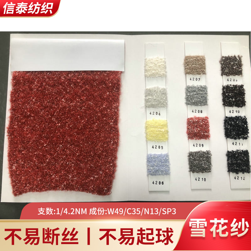 雪花纱/防辐射不锈钢丝/包覆纱/高时尚马海毛混纺合股纱毛衣纱线