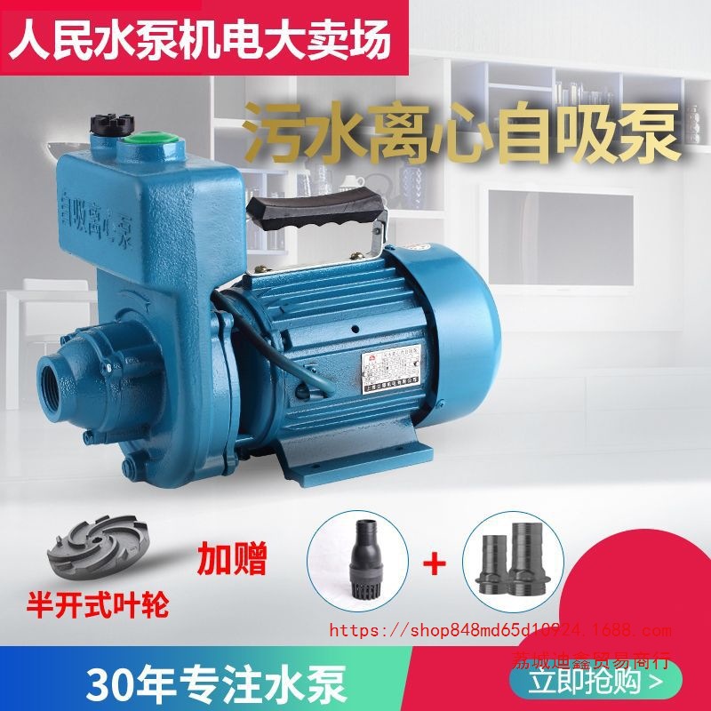 批发大流量自吸水泵污水离心泵化粪池排污泵家用220v抽水泵380V灌