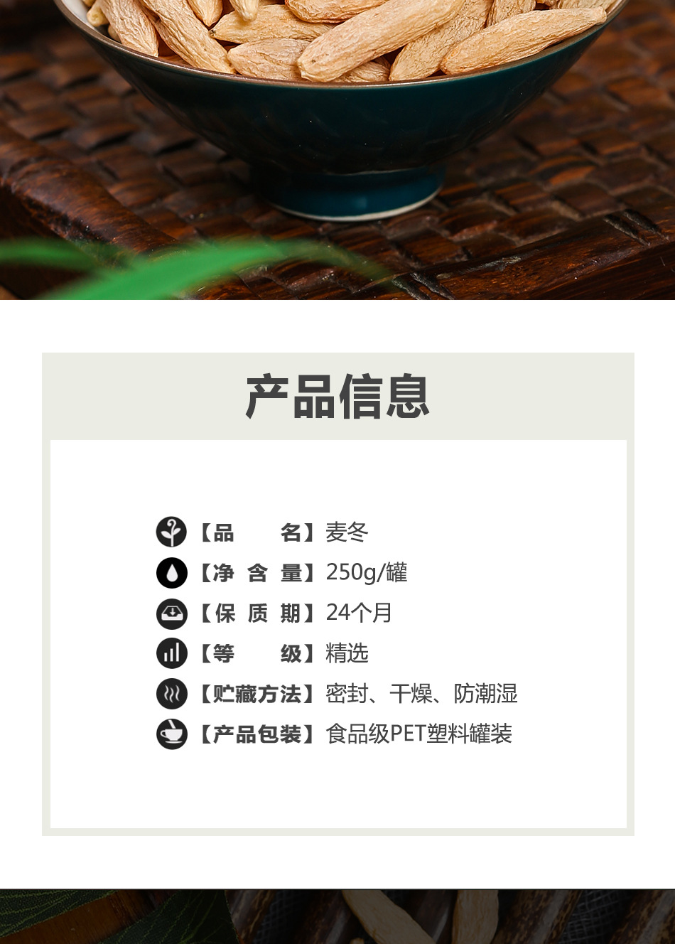 Premium Sichuan Mai Dong Ophiopogon Root 250g Sulfur-Free Dried Herb for Tea and Decoction key features