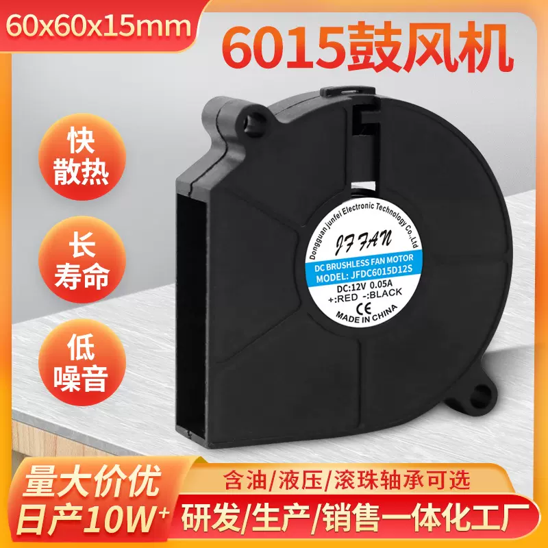 DC6015鼓风机12V车载净化器医疗供氧器空调消毒器灭菌机鼓风机