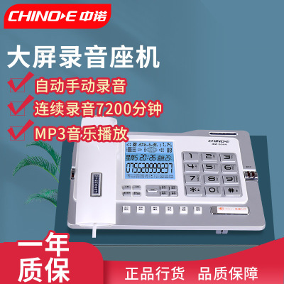 中诺G025自动录音电话机 办公室带录音功能的可固定有线座机sd卡|ru