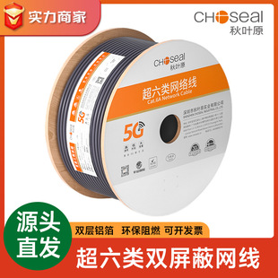 Category 6A Network Cable, National Standard Shielded Flat Cable, Hikvision, Anbang, Surveillance, Whole Box, Broadband, Telecom, Xingwanluo