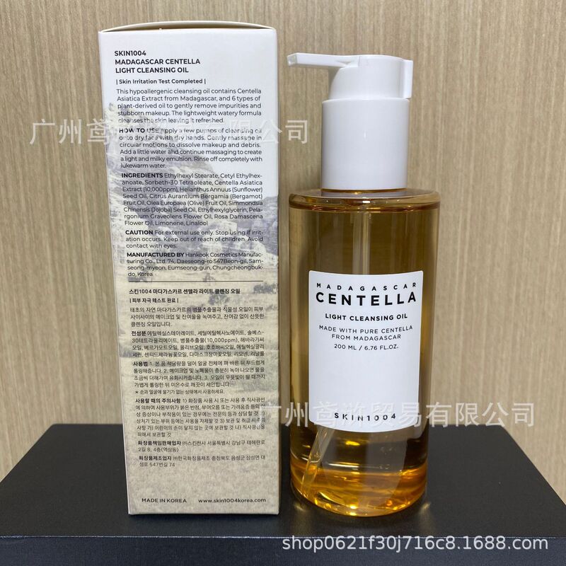 跨境skin1004积雪草卸妆油深层清洁收毛孔清爽不油200ml一件代发|undefined