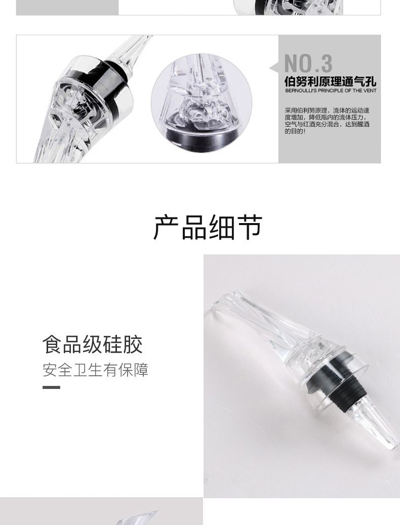 鹰嘴倒酒器_08.jpg
