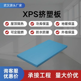 保温隔热材料;建筑项目合作;塑料建材