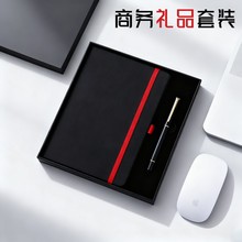 商务办公礼盒套装定制LOGO广告礼品中性笔A5笔记本礼品套装签字笔