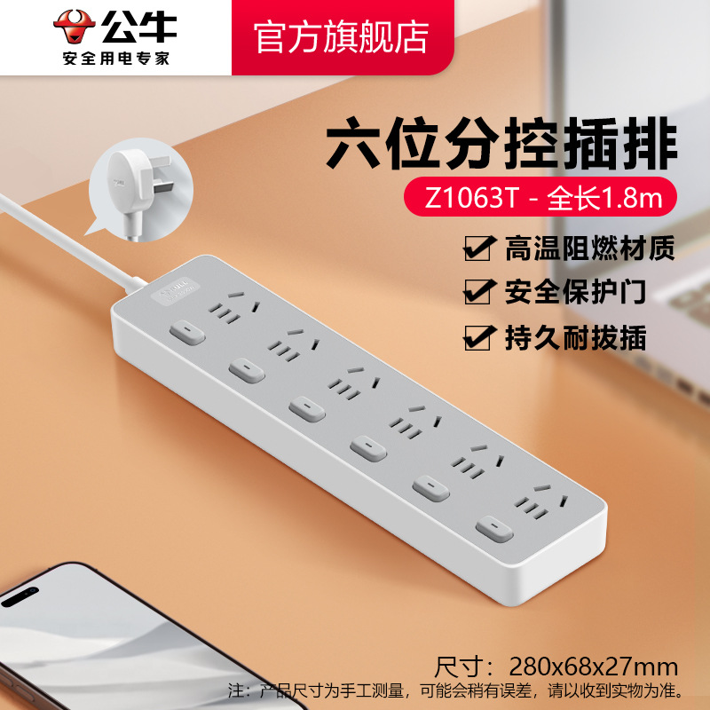 6자리 서브컨트롤-1.8m-Z1063T