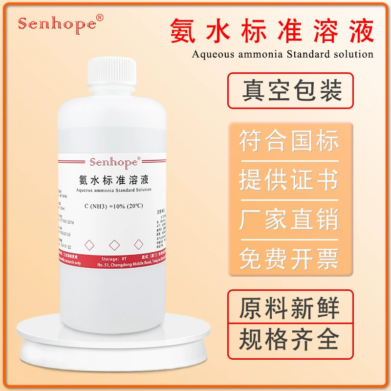 Раствор аммиака с pH-регулировкой для обнаружения диатомовой грязи, краситель HE, синий жидкий моющий раствор, 5% разбавленный стандартный раствор аммиака