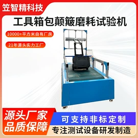 其他试验机;其他自动化;疲劳试验机