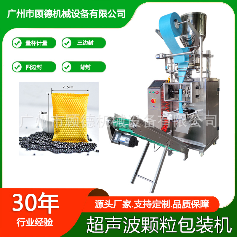 100克全自动卤料包香熏料包装机/冷封超声波颗粒石灰干燥剂包装机