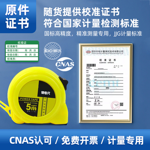 Xd Industrial High-Precision Steel Tape Measure with Calibration Certificate 5.3m 10m Pull Ruler Measurement Calibration Inspection Test Report