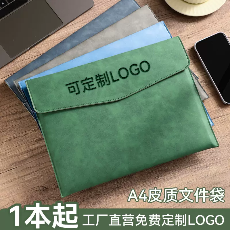 商务肤感多功能文件袋可印logo防水防皱多隔层收纳a4合同票据便携
