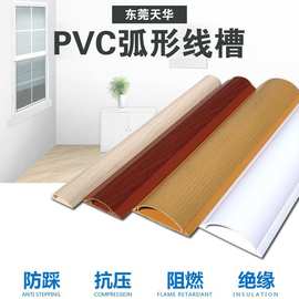 隐形PVC弧形线槽地槽地线槽明装自粘地面地板防踩走线塑料电神器