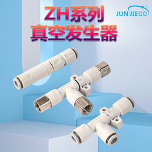 气动真空发生器ZU负压管式真空ZH05DS-07D-10D-13D-15D-18D-20D