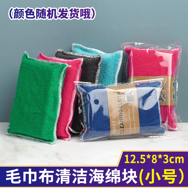 수건 천 청소 스폰지 블록-스몰 사이즈 (12.5*8*3)