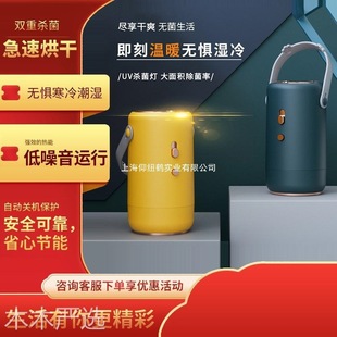 Portable Household Dryer for Quilts, Anti-Mold, Clothes Drying, Bed Warming, Bedding Dehumidification, Hot Air Quilt Warmer