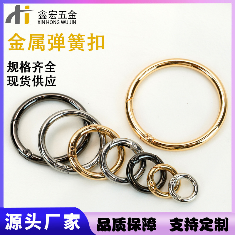 In-Stock Spring Clips, Open Spring Rings, Round Ring Key Rings, Carabiners, Hardware Accessories for Bags and Clothing