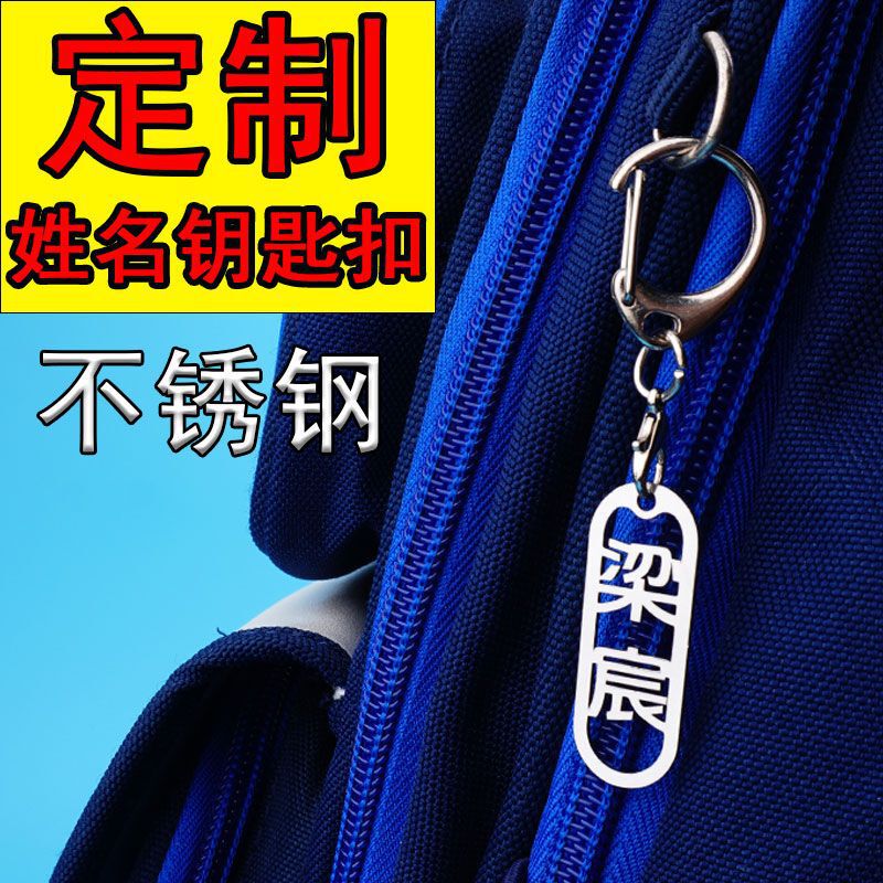 Name Tags, Name Pendants, Backpack Tags, Keychains, Stainless Steel Name Tags for Kindergarten and Elementary School Students, Engraved Backpack Labels
