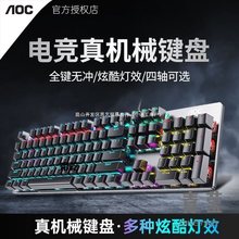 机械键盘鼠标耳机套装青红轴电竞游戏笔记本电脑台式通用帝乾