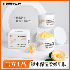 FLOWERWAYオーストラリアナッツ沙棘子供保湿クリーム体乳秋冬潤い赤ちゃん子供クリーム