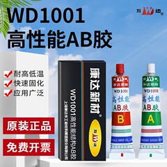 上海康達新材wd 100高性能構造ABゴム80g万達ABゴムAB接着木材金属