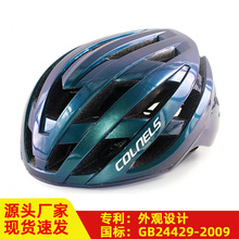 COLNELS自行车头盔 一体成型成人山地车公路车骑行运动装备安全帽