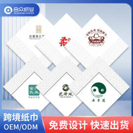 外贸出口定制餐巾纸可印logo纸巾散装单色双色印标酒店商用餐巾纸