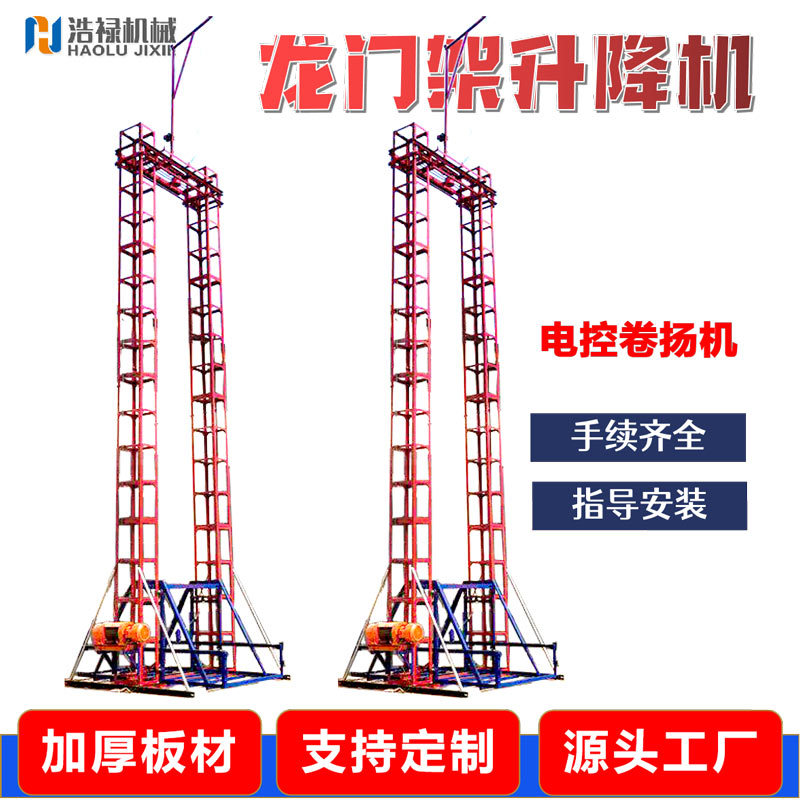 高层两笼提升物料机 单柱双笼龙门架 安装调试 自升式载货升降机