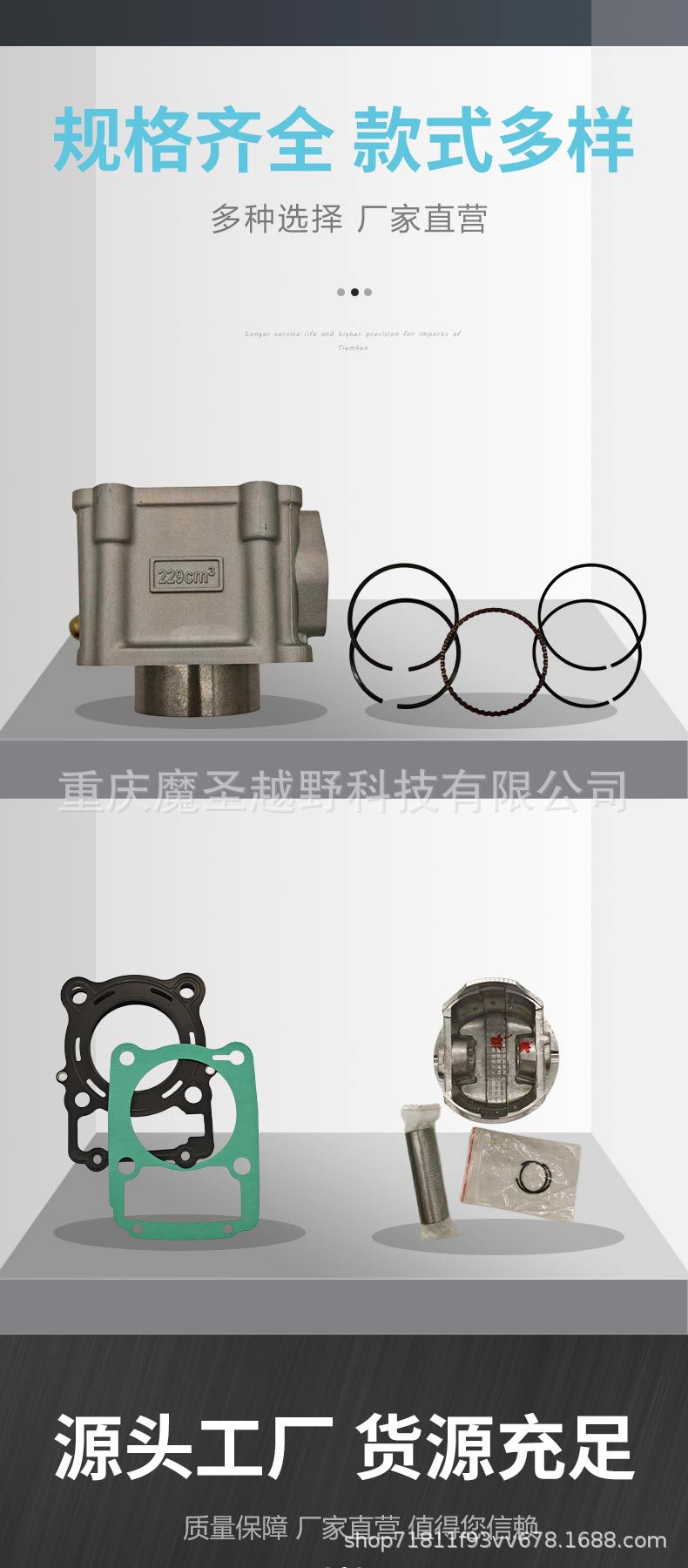 Cross-Border Applicable to Huansong Hisun 250Cc Cylinder Atv Engine Cylinder Block