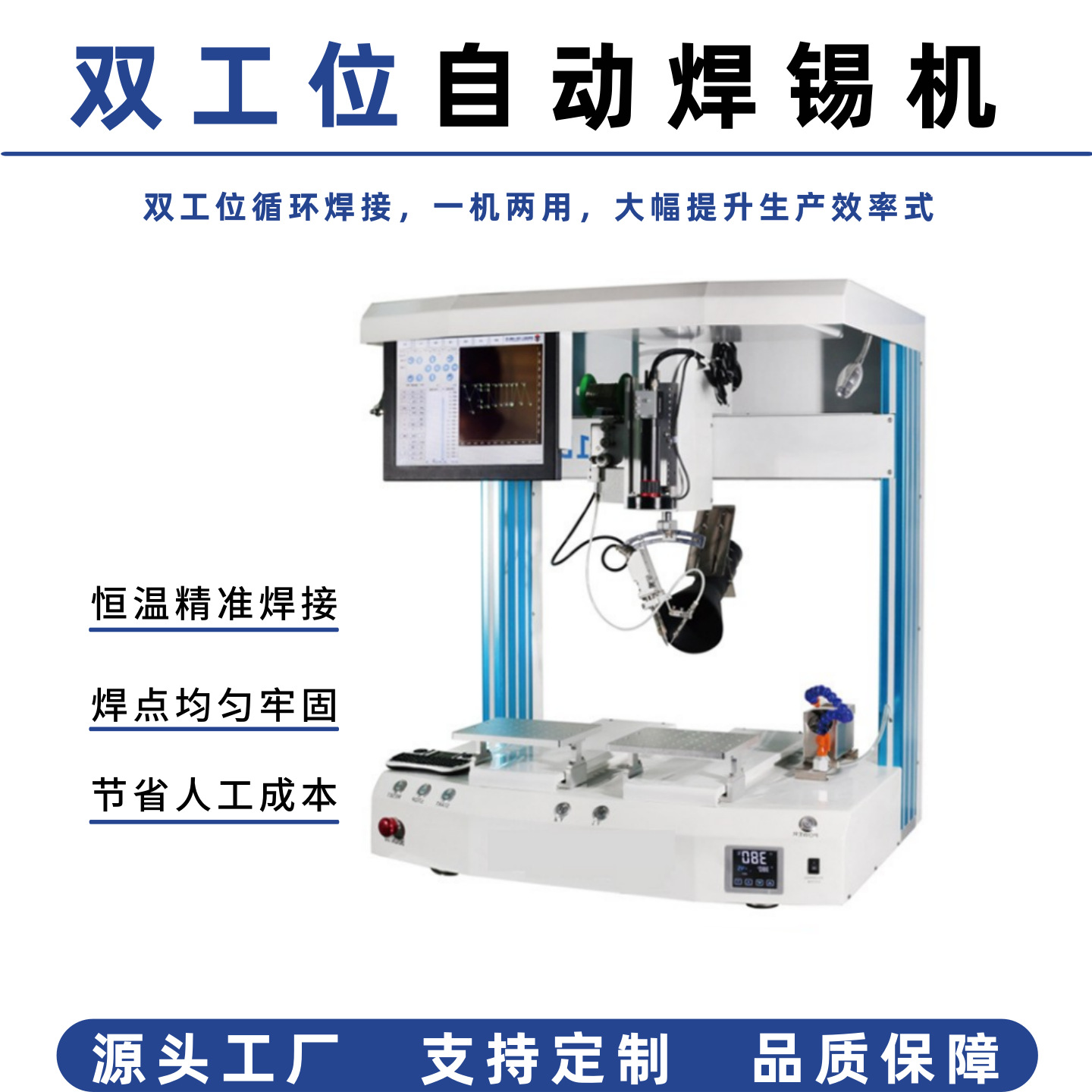 单双工位焊锡机全自动焊线机pcb 板线路板点焊拖焊自动焊接机厂家