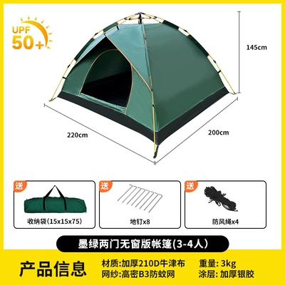 Avtomobil dam çadırları Silver Coated Thickened Rainproof - thickened-silver-glue-dark-green-two-doors-without-windows-3-4-people-single-tent