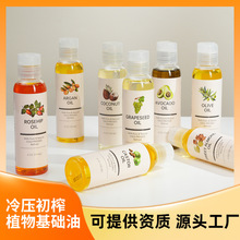 跨境植物基础油橄榄油玫瑰果有机葡萄籽按摩护发护肤精油OEM定制