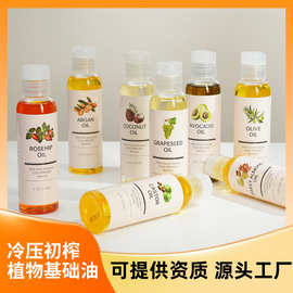 跨境植物基础油橄榄油玫瑰果有机葡萄籽按摩护发护肤精油OEM定制
