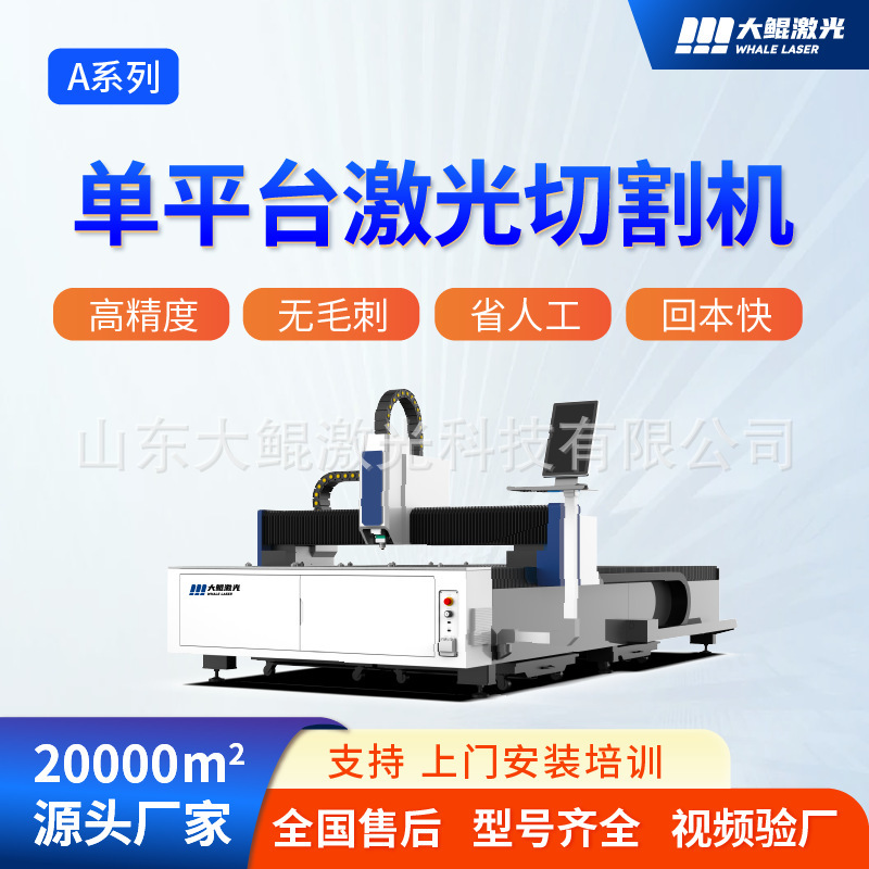 Metal Laser Cutting Machine 3000 Watt Fiber Optic Carbon Steel Aluminum Plate Metal Furniture Sheet Cutting Equipment Manufacturer Customization