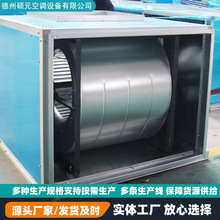低噪声排烟风机箱耐高温除尘静音大风量风机箱HTFC柜式离心风机箱