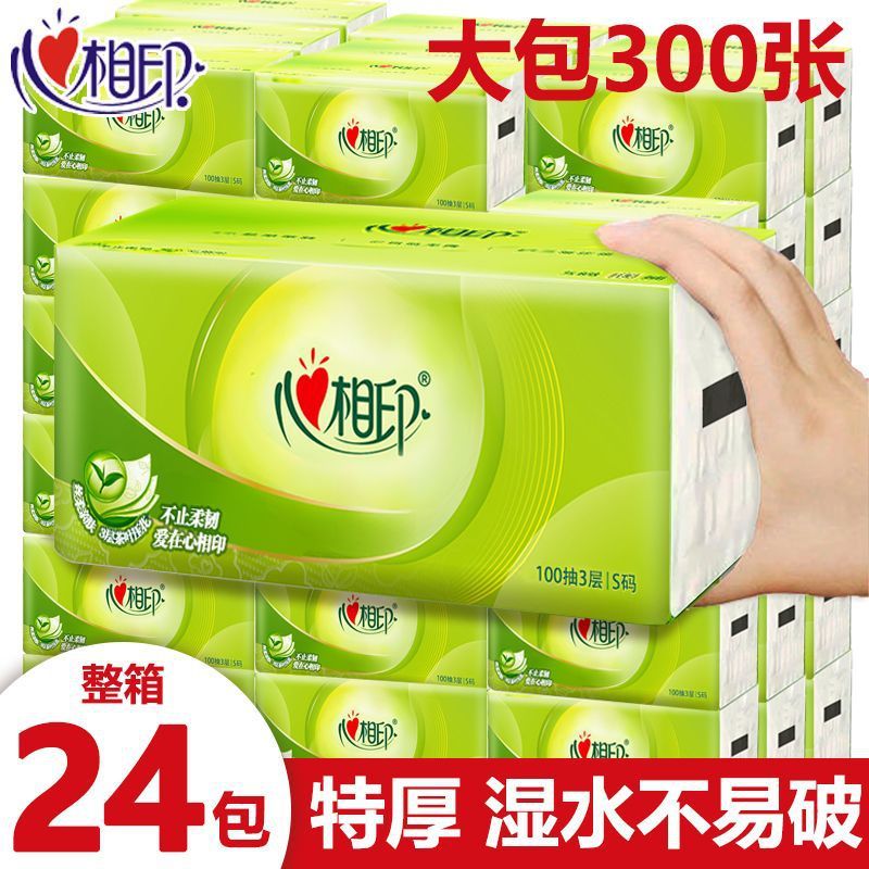 心相印茶語100は24包を抽出して、原始木材パルプを湿らせることができます。|undefined