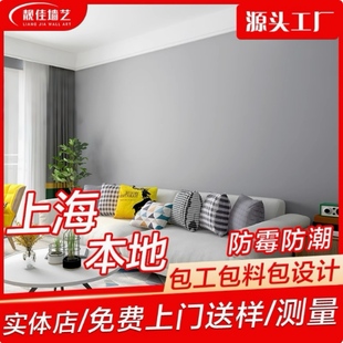 √Shanghai Local Master Comes to Your Door to Install Wallpaper, Modern Simple Accessible Luxury Living Room, Whole House Seamless Wall Covering, European Style Wall